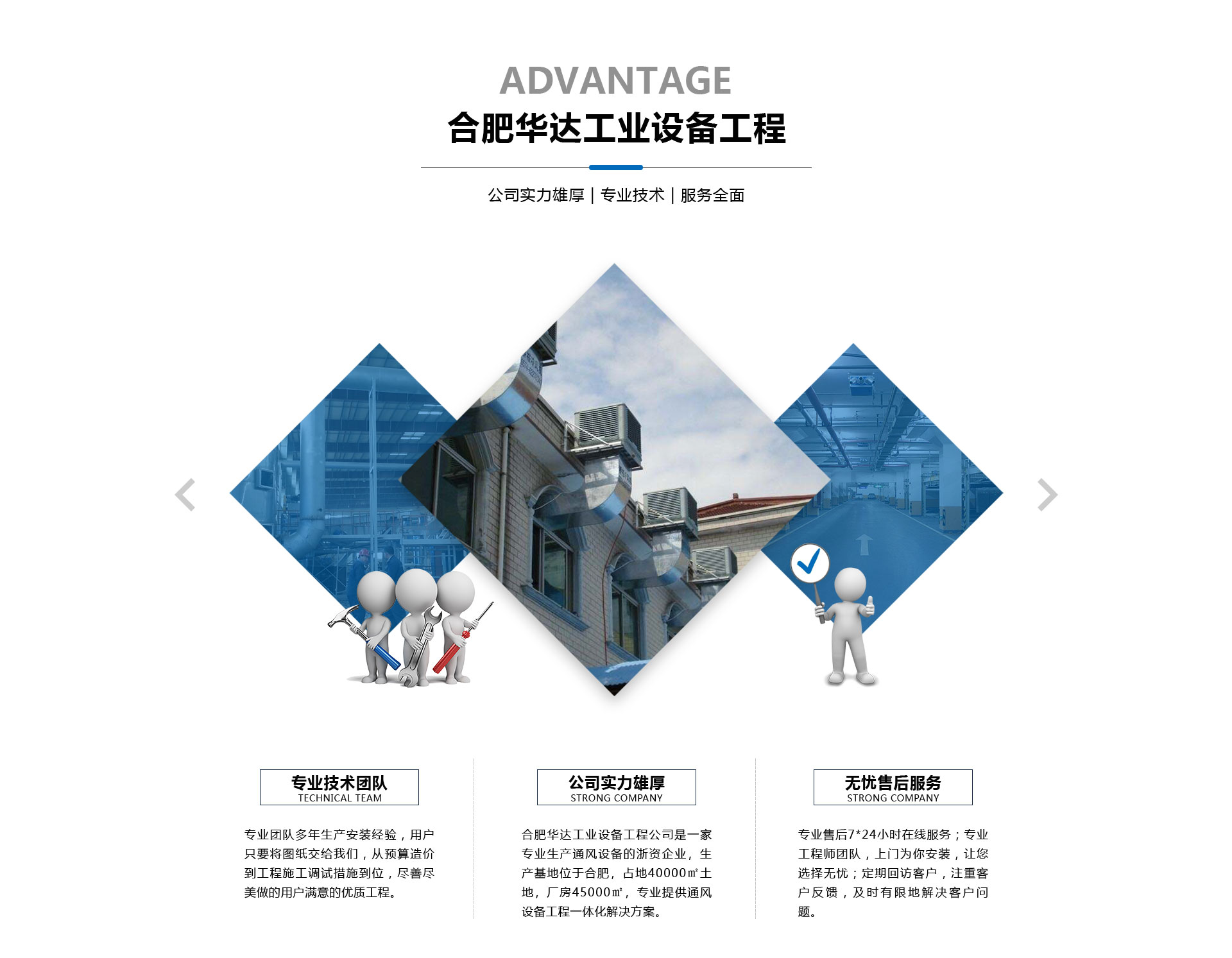 安徽排煙工程服務(wù)標(biāo)準(zhǔn)